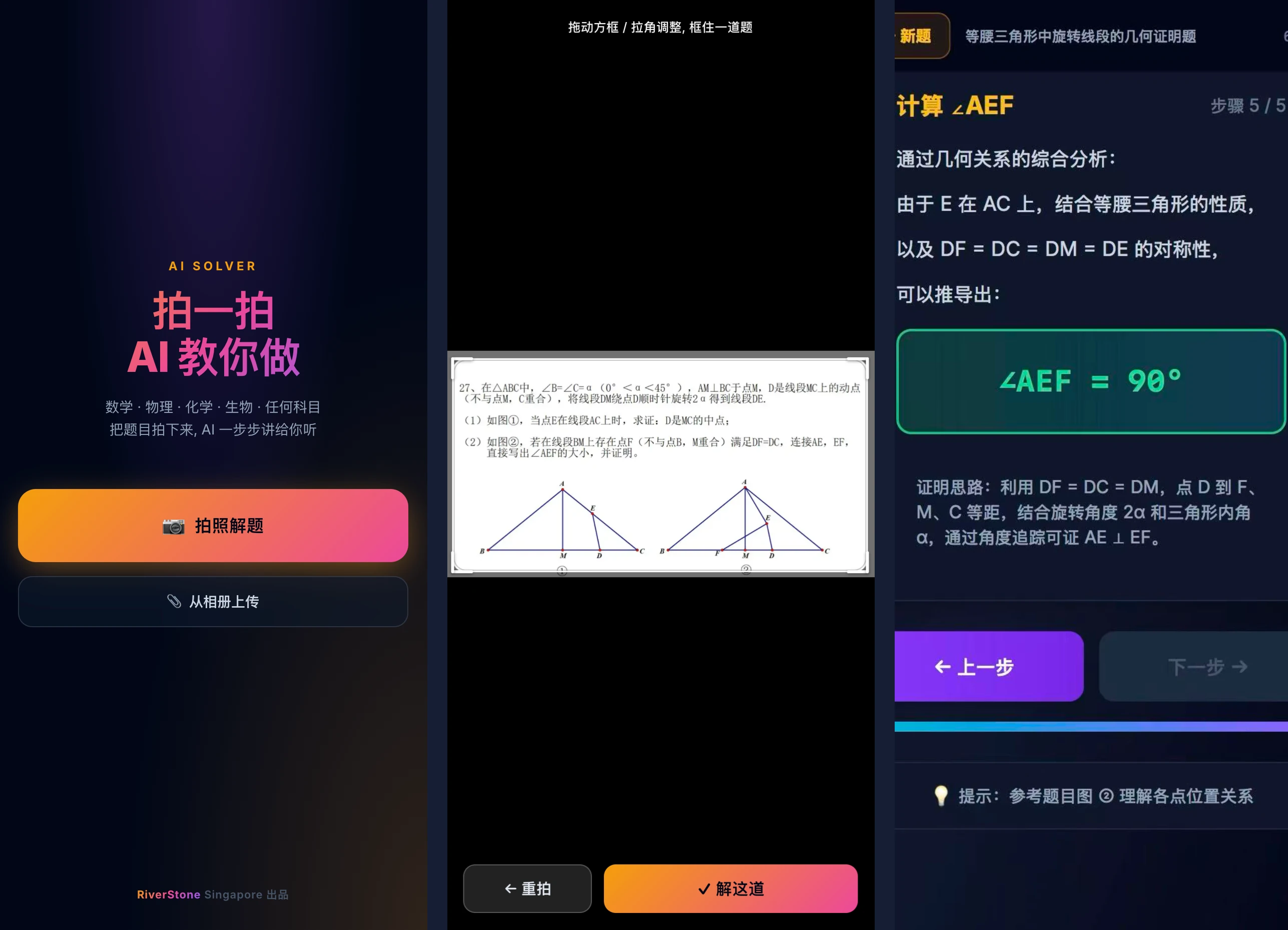 AI Solver mobile homework tutor app